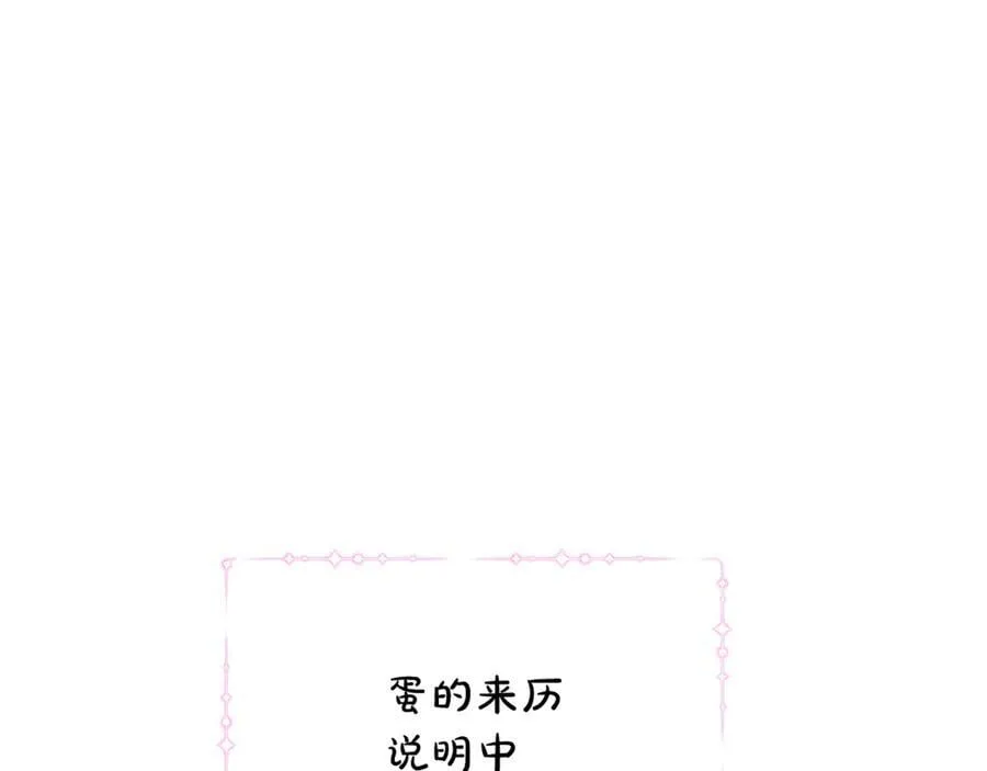 第61话 天使的礼物21