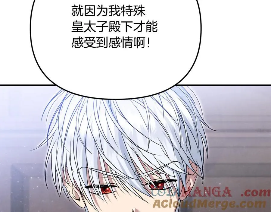 第58话 你们别打啦84