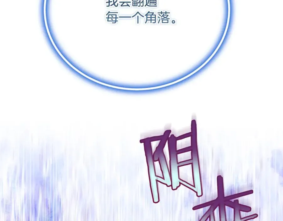 第60话 我有罪？215