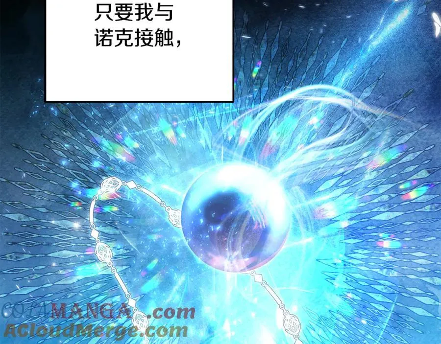 第59话 被当成小孩子了112