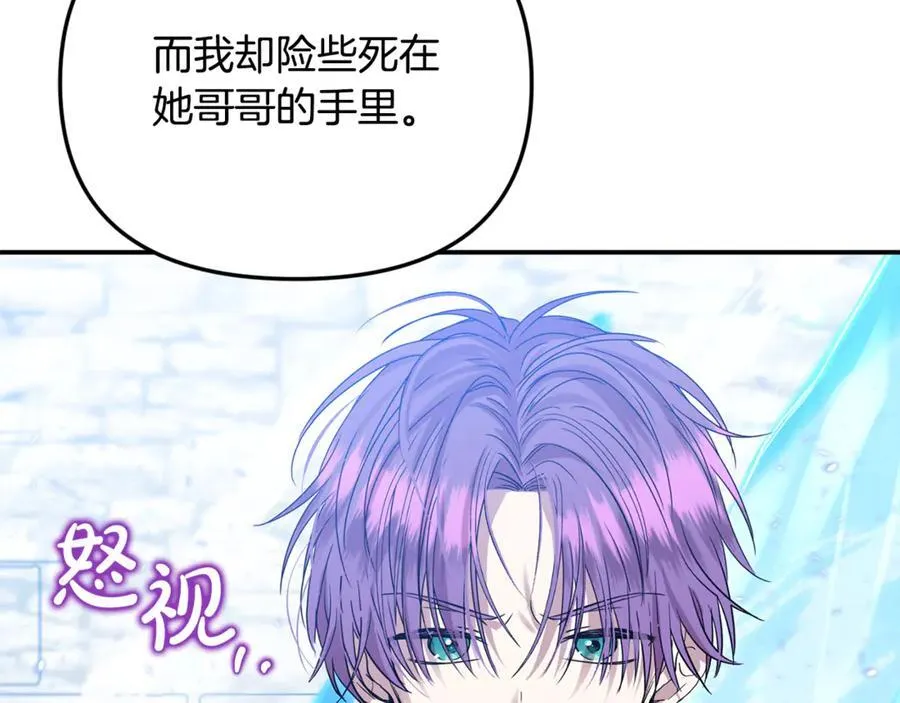 第59话 被当成小孩子了31