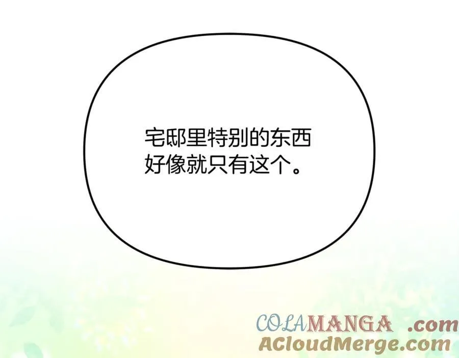 第61话 天使的礼物8
