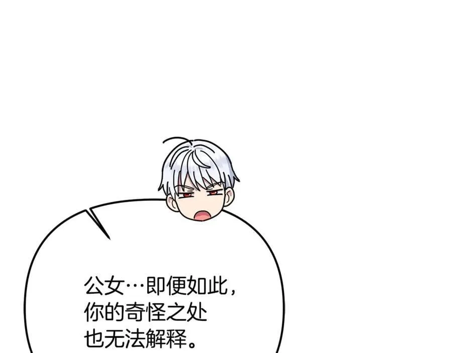 第59话 被当成小孩子了122