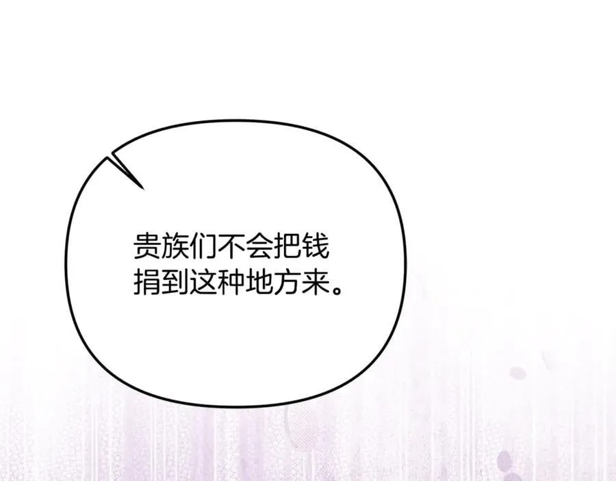 第62话 钱的去向91