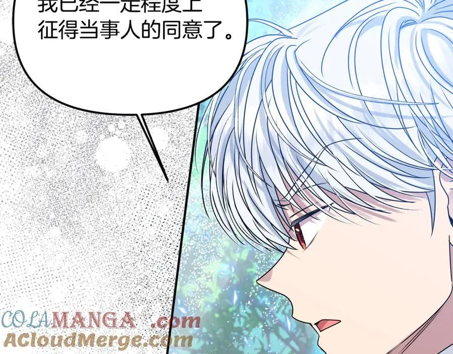 第59话 被当成小孩子了28