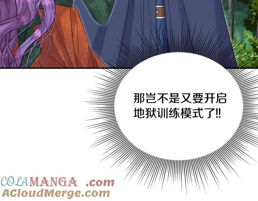 第59话 被当成小孩子了176