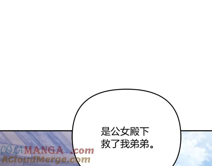 第62话 钱的去向140