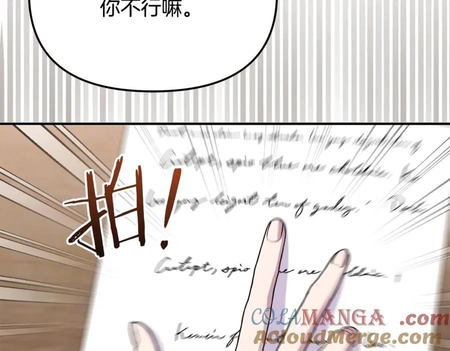 第60话 我有罪？16