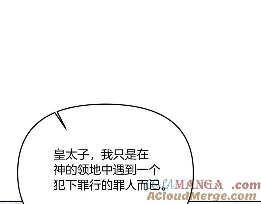 第59话 被当成小孩子了16