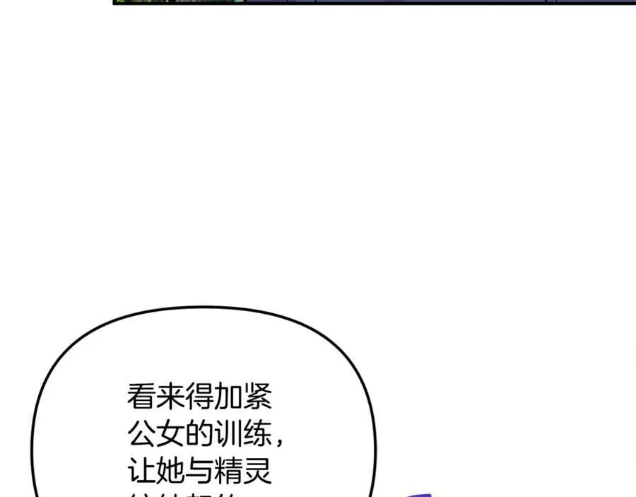 第59话 被当成小孩子了170