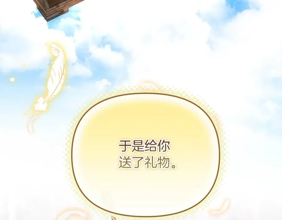 第62话 钱的去向7