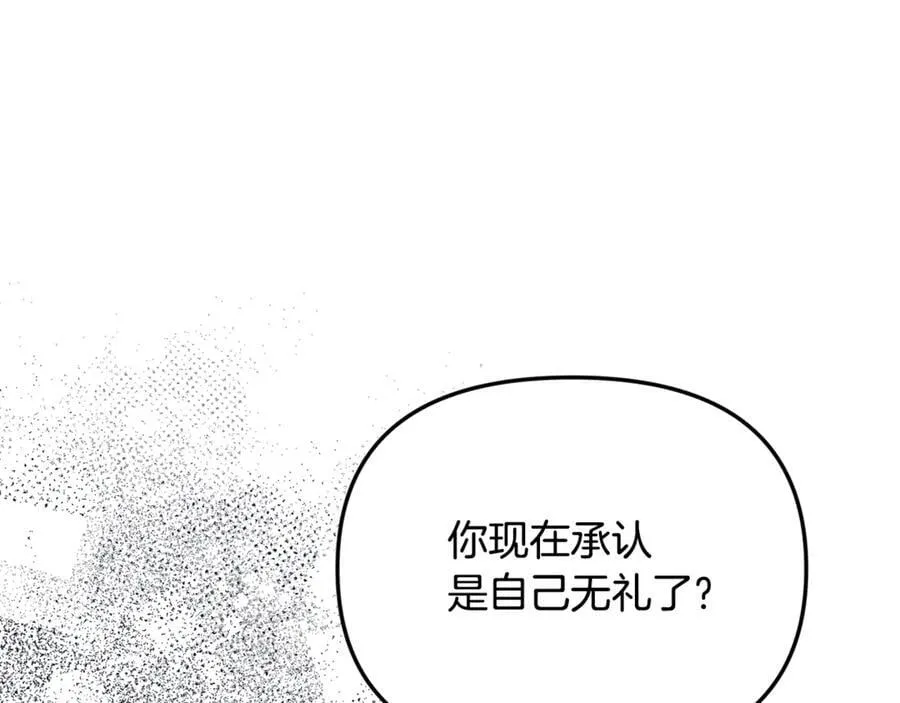 第59话 被当成小孩子了25