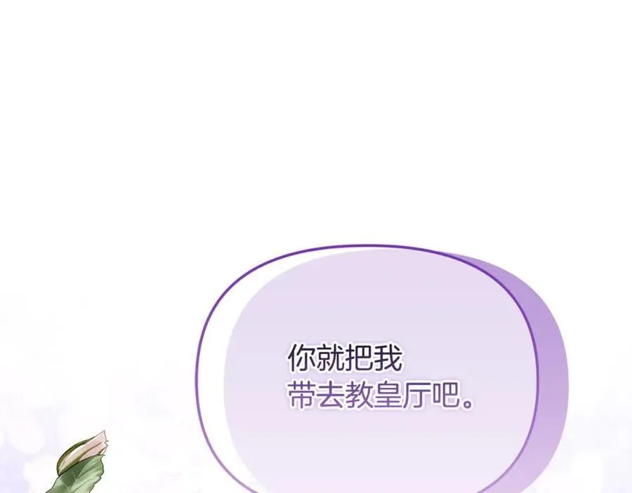 第59话 被当成小孩子了51