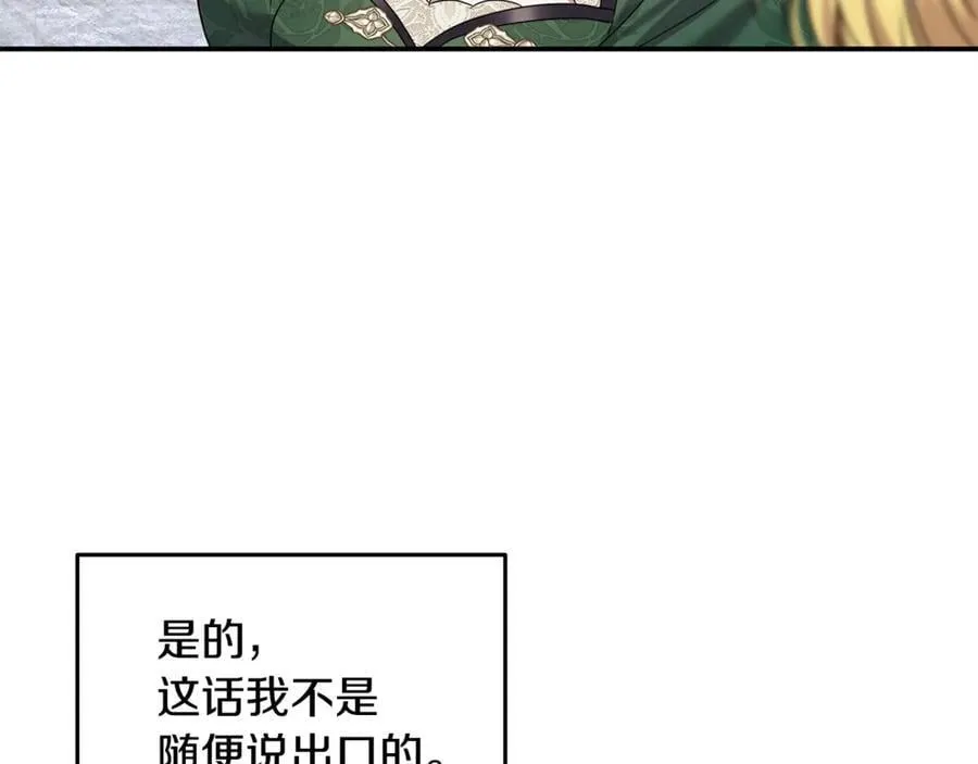 第59话 被当成小孩子了74