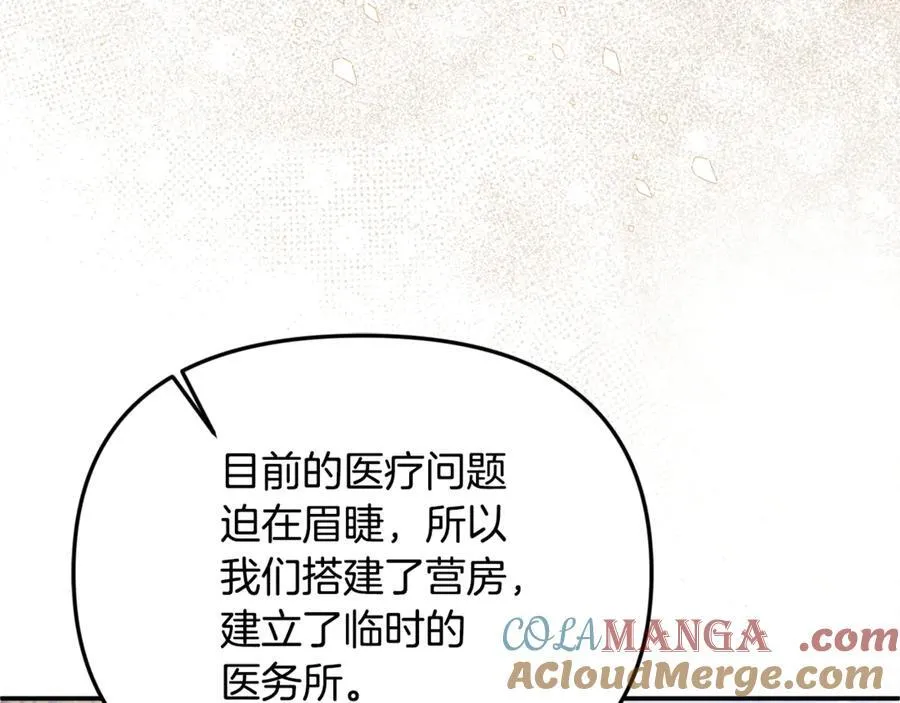 第62话 钱的去向112