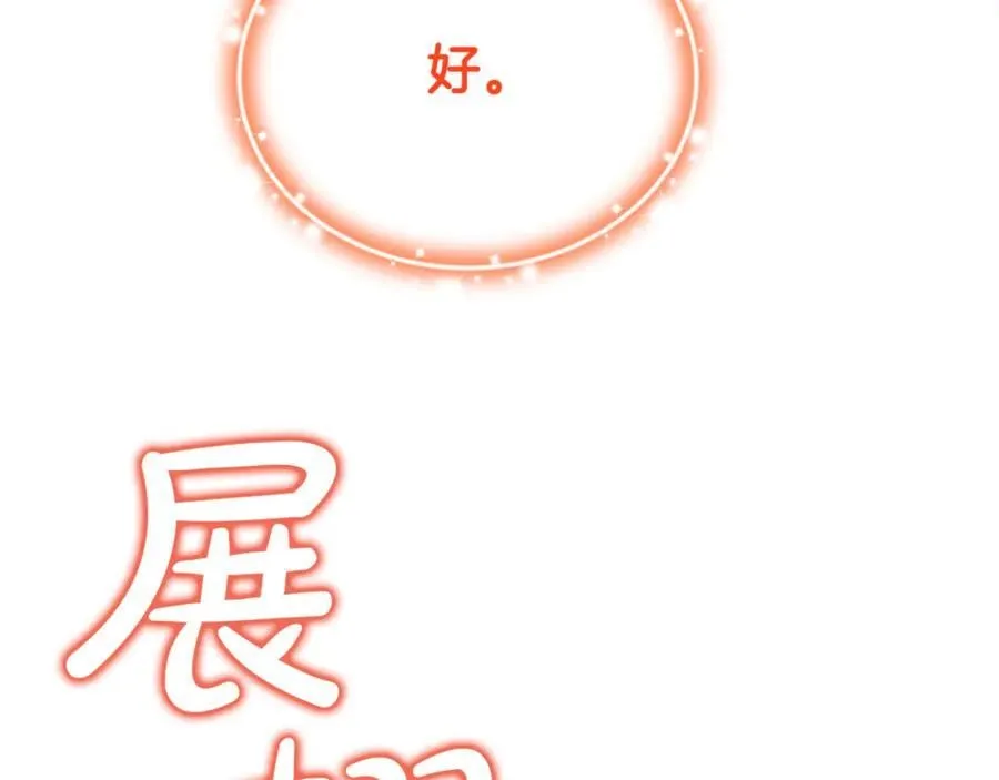 第58话 你们别打啦146