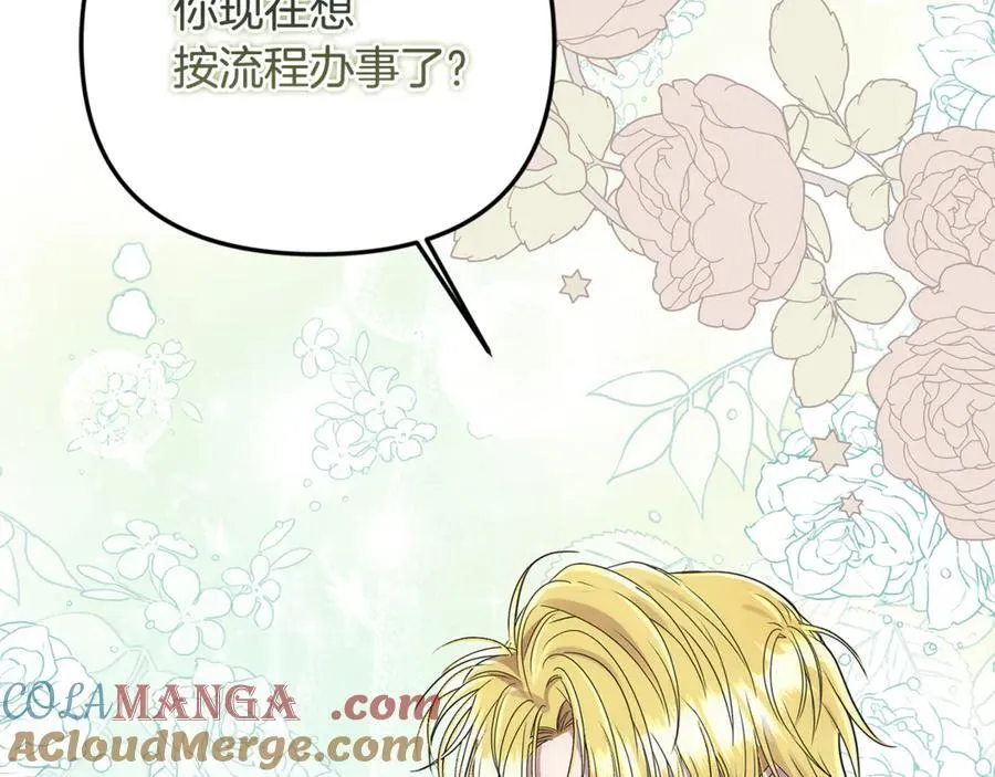 第59话 被当成小孩子了132