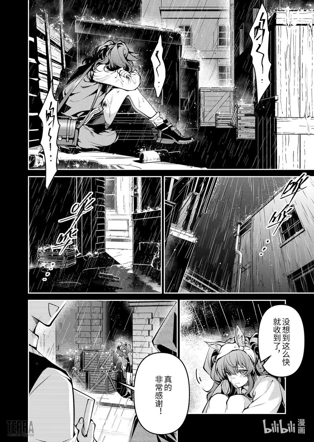 16 未结束的旅程①6