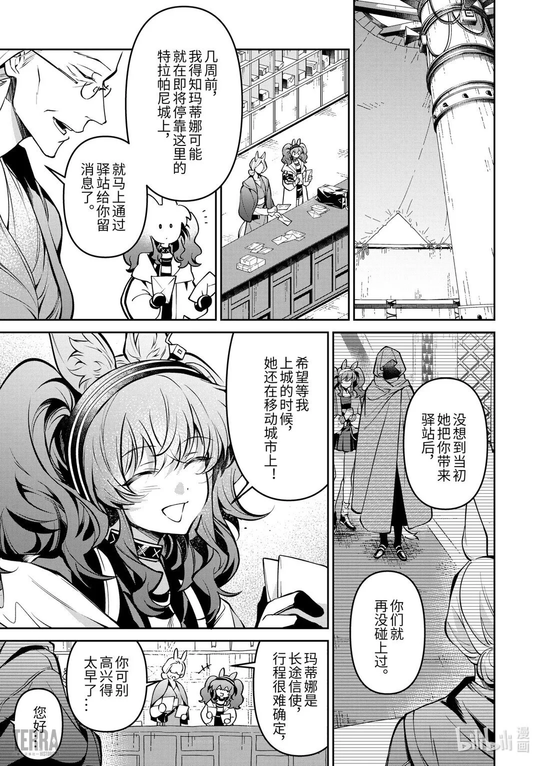 16 未结束的旅程①11