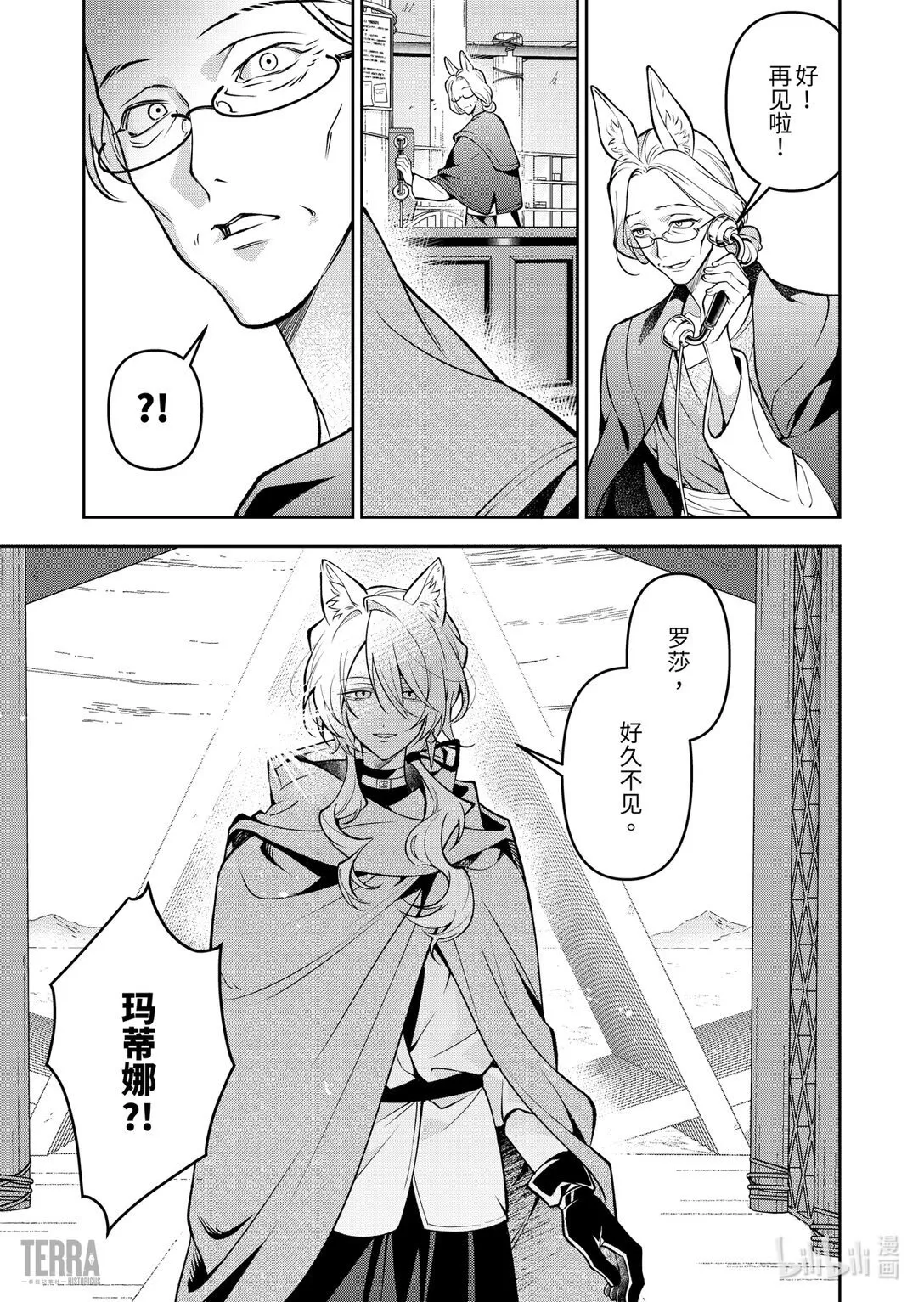 17 未结束的旅程②22