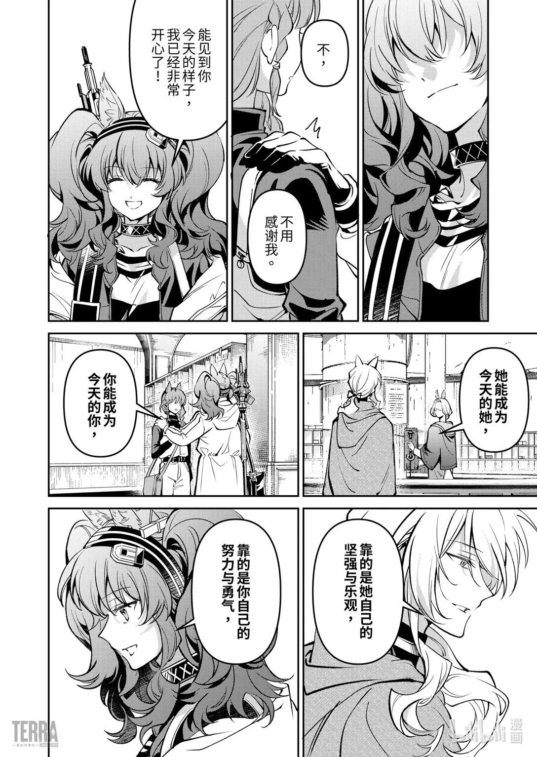 17 未结束的旅程②33