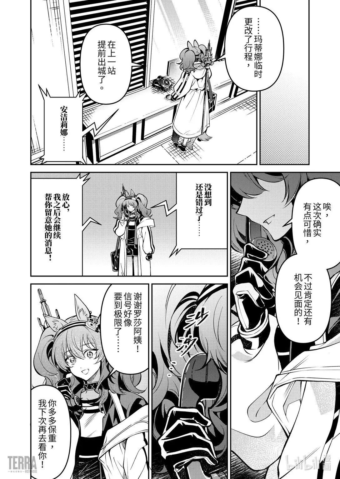 17 未结束的旅程②21