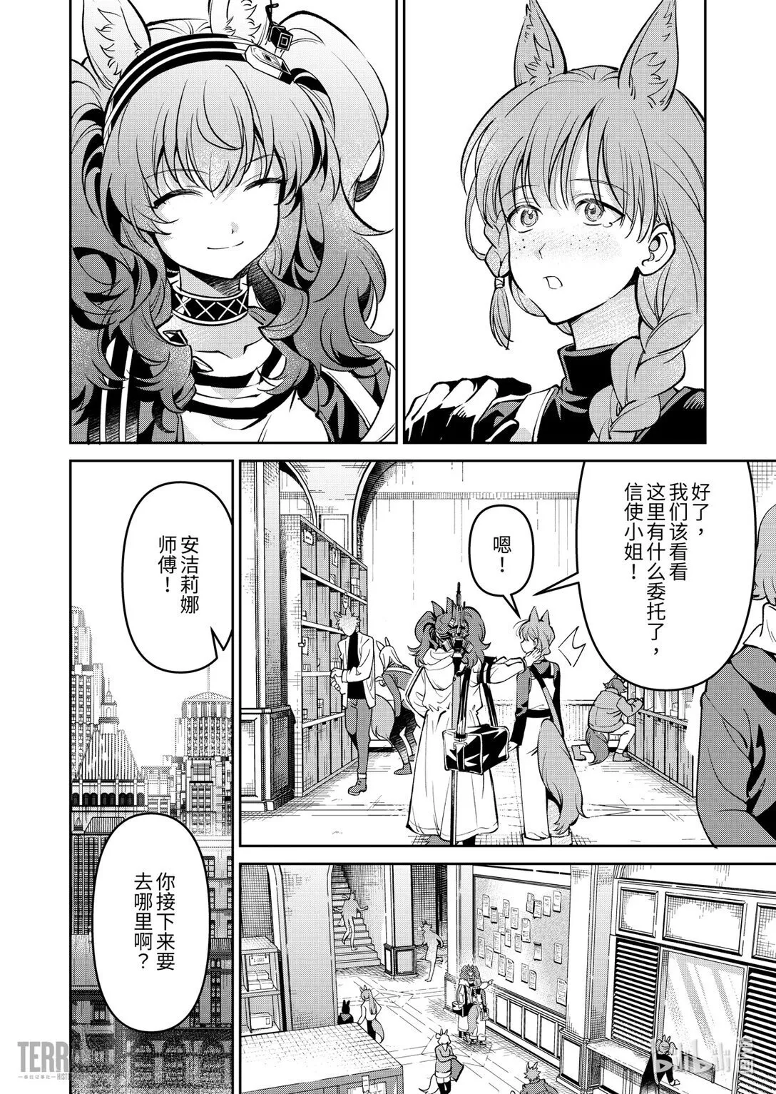 17 未结束的旅程②35