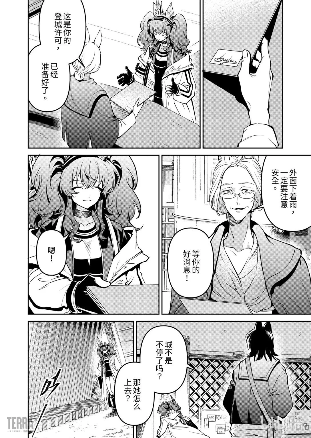 16 未结束的旅程①35