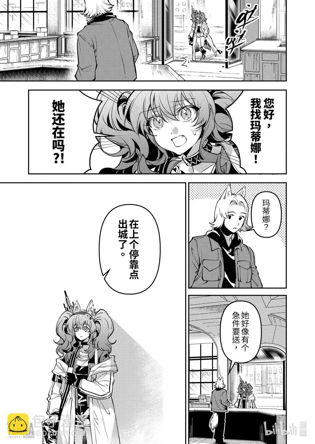 17 未结束的旅程②20