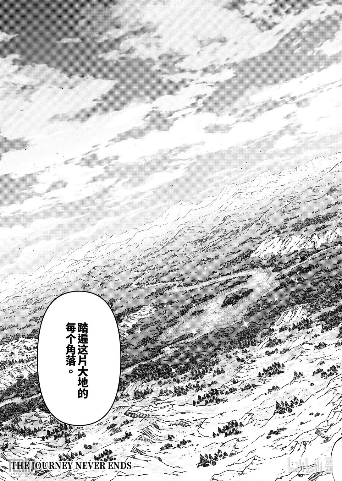 17 未结束的旅程②46
