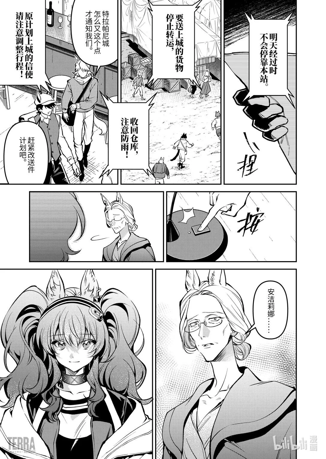 16 未结束的旅程①27