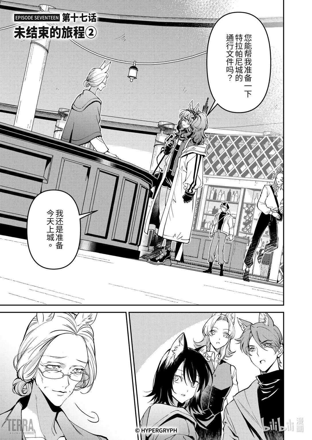 16 未结束的旅程①34