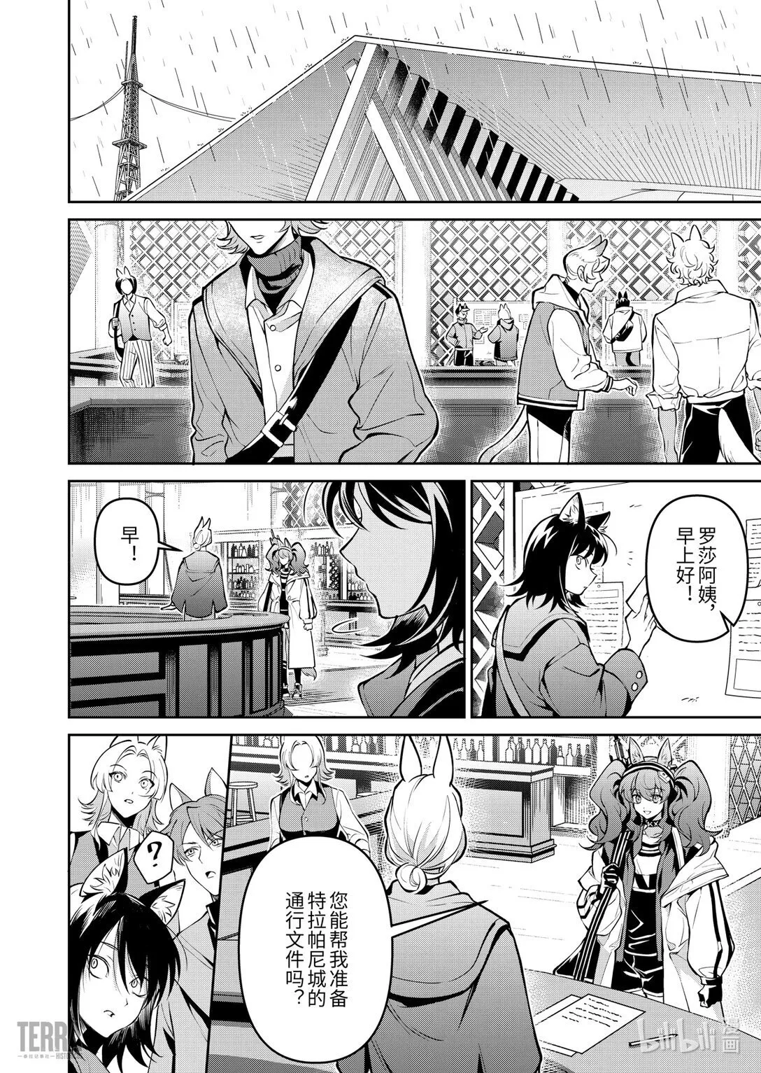 16 未结束的旅程①32