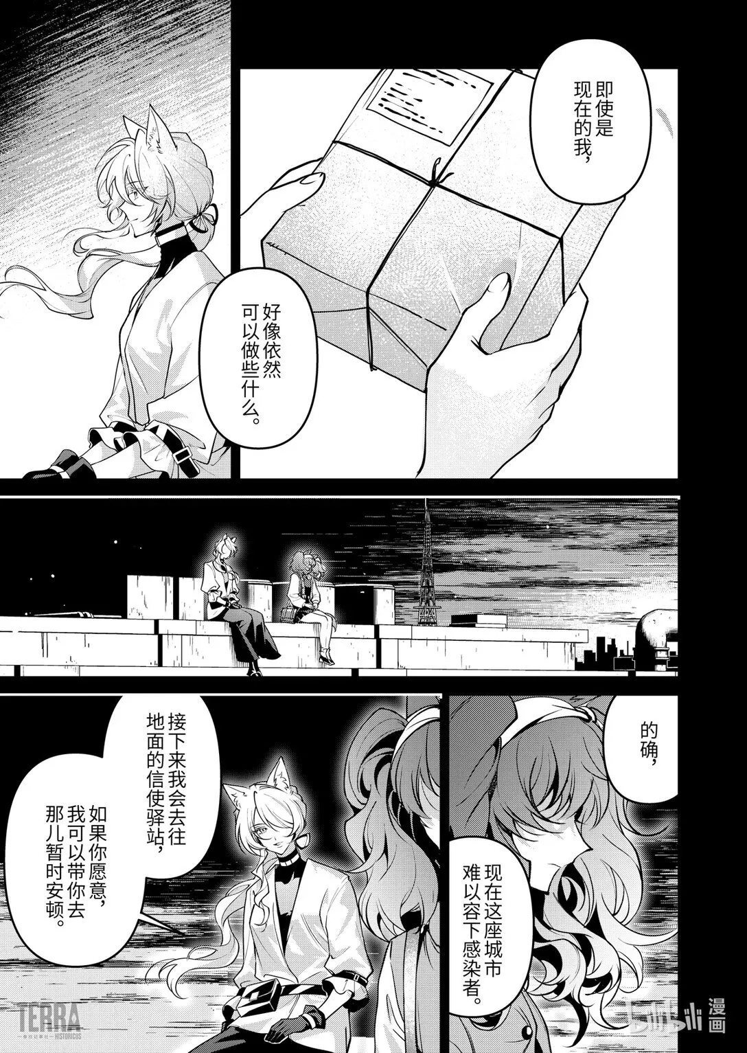 16 未结束的旅程①23