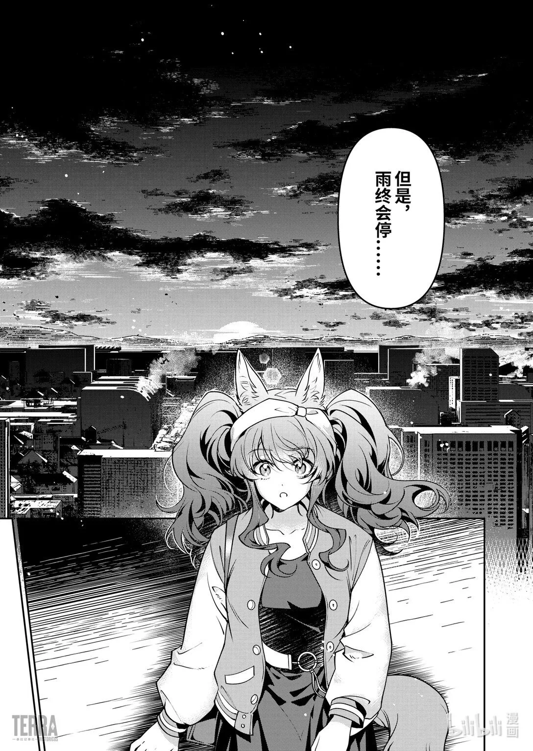 16 未结束的旅程①25