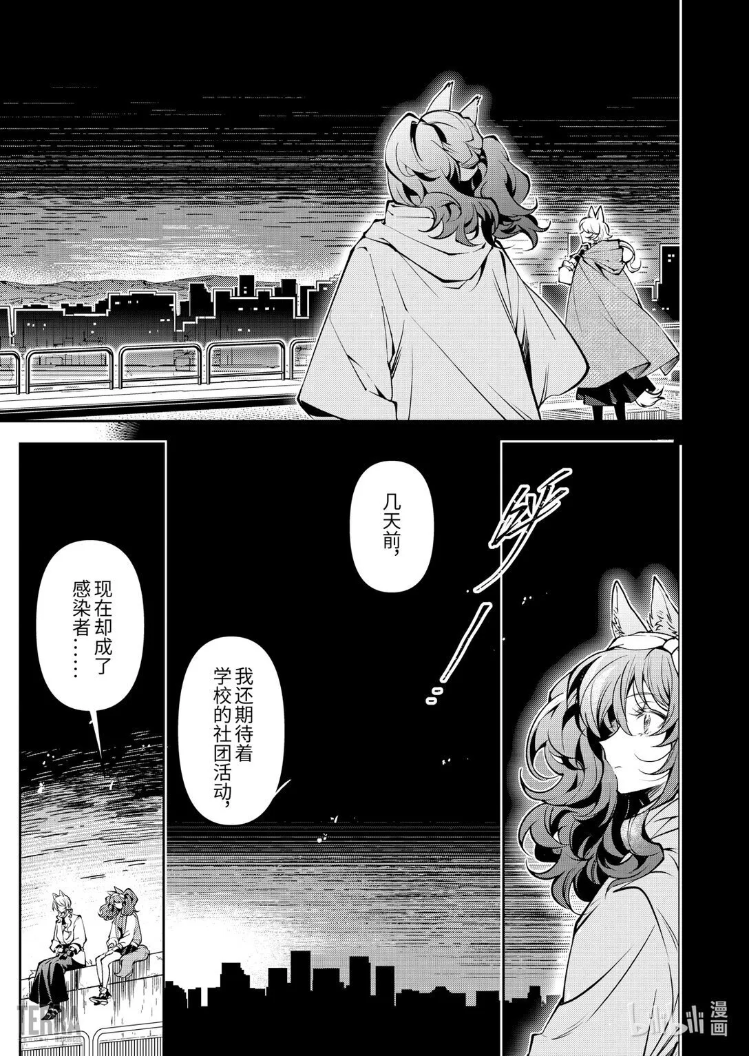 16 未结束的旅程①21