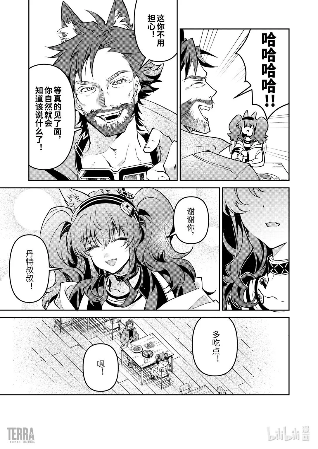 16 未结束的旅程①31