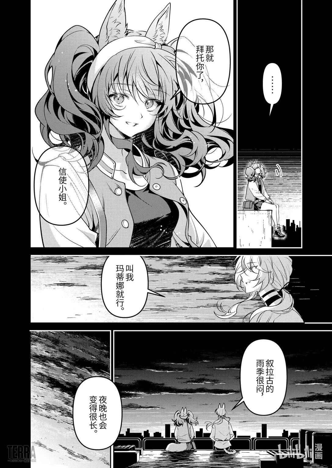 16 未结束的旅程①24