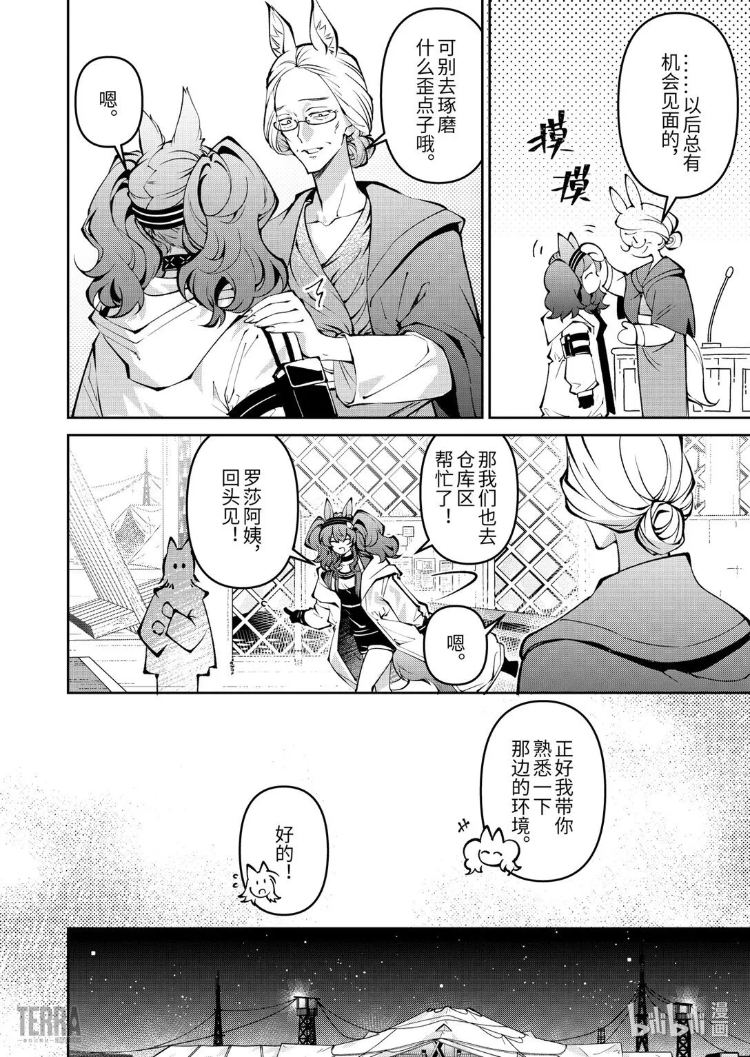 16 未结束的旅程①28