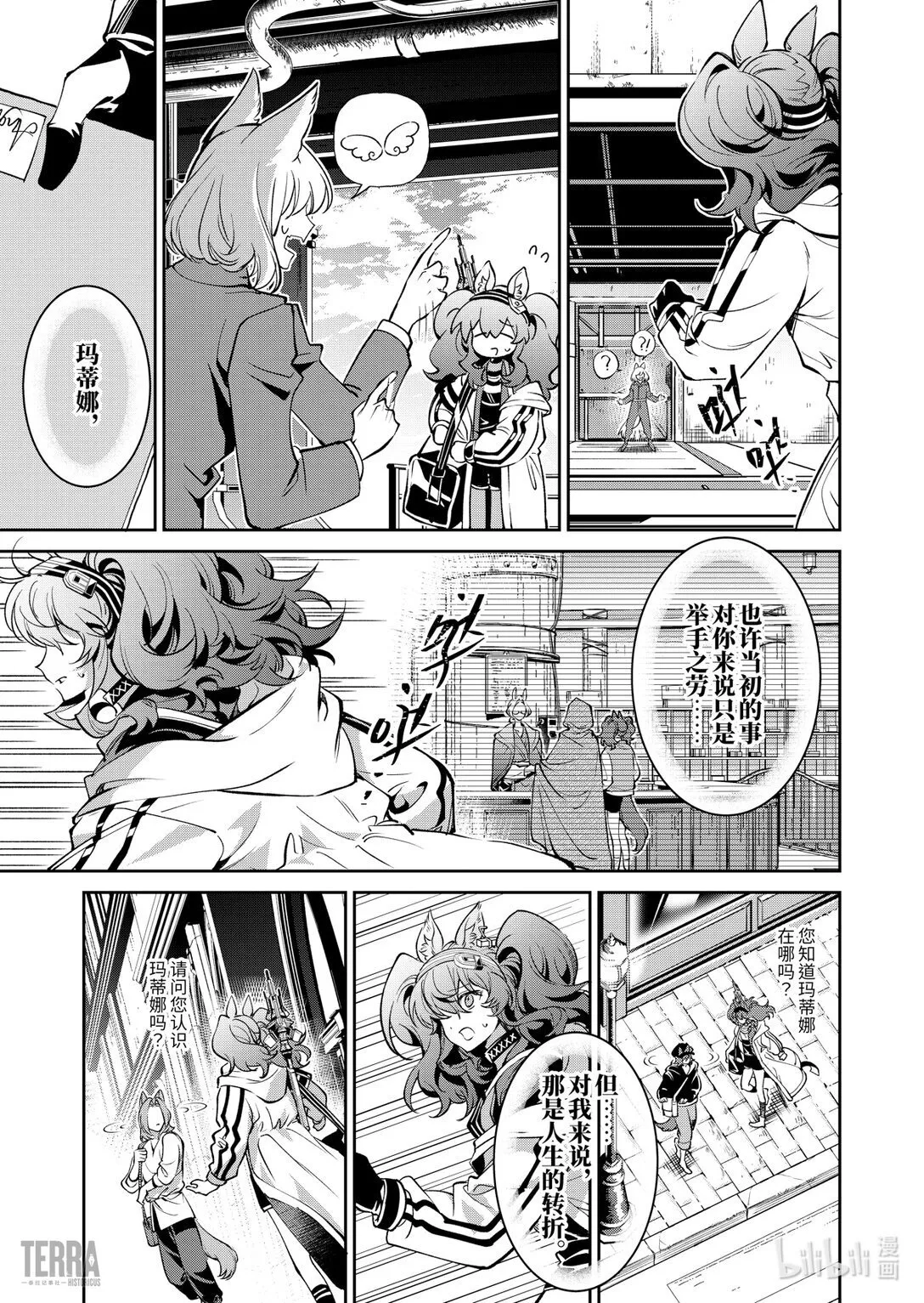 17 未结束的旅程②18