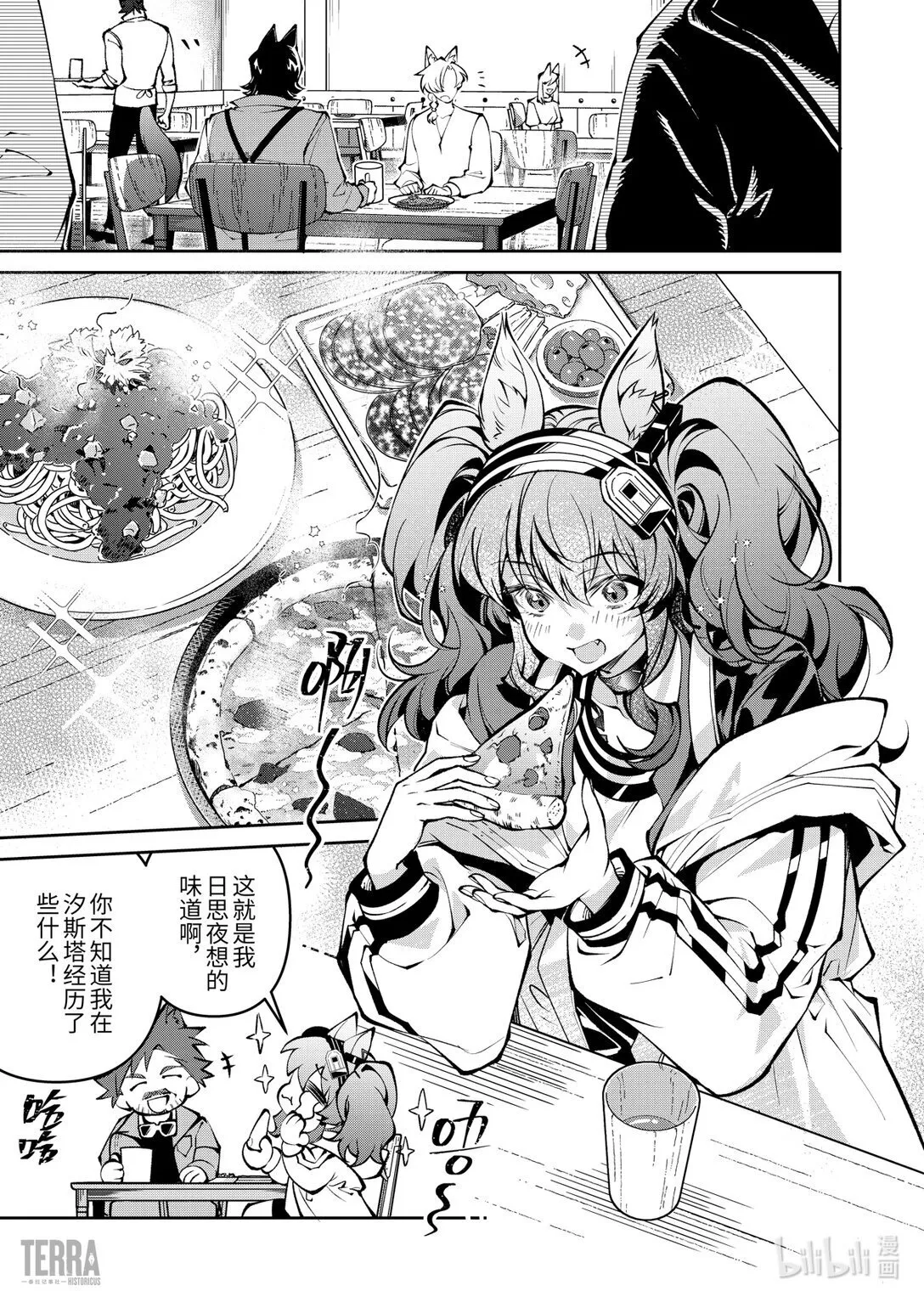 16 未结束的旅程①29