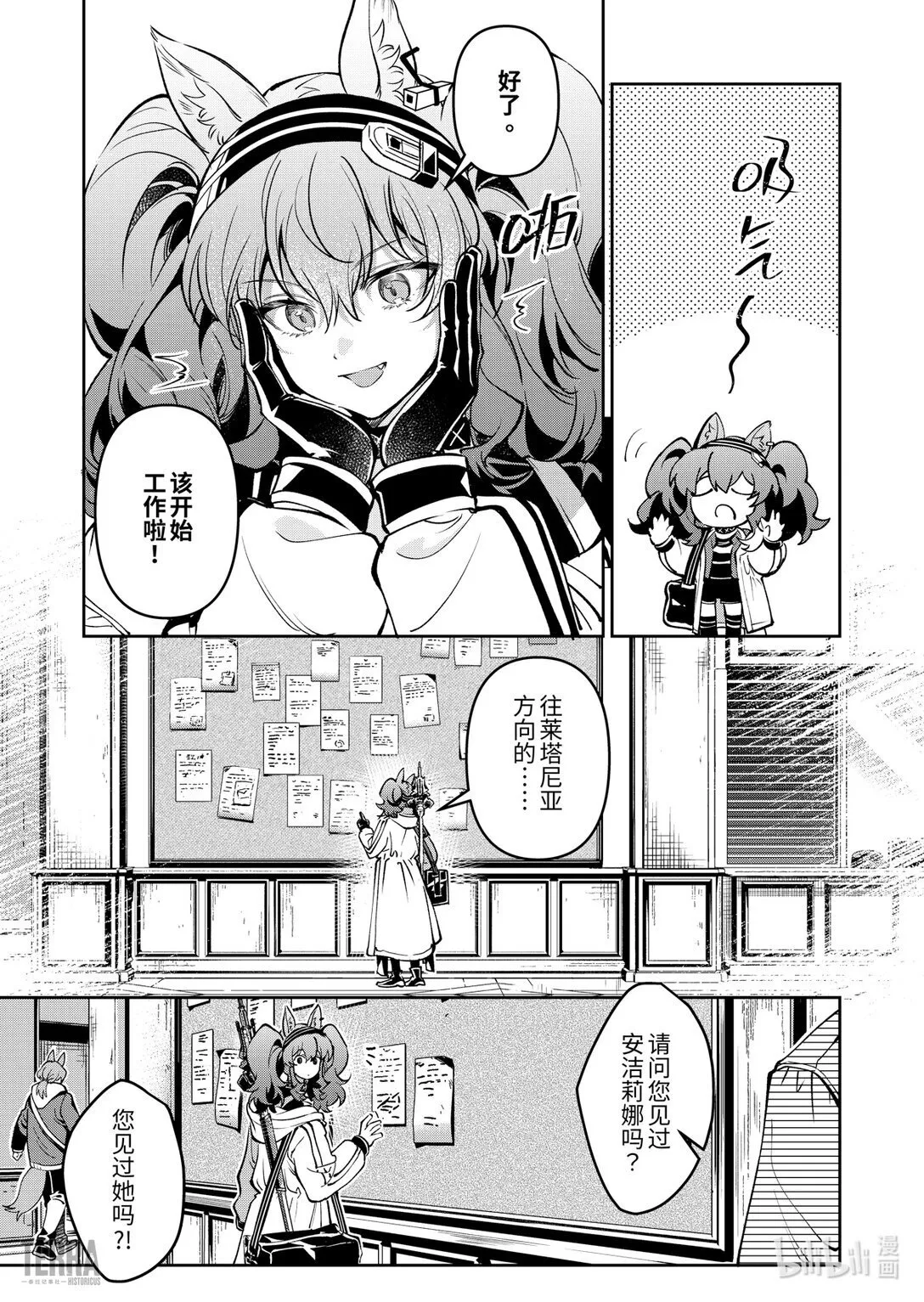 17 未结束的旅程②26
