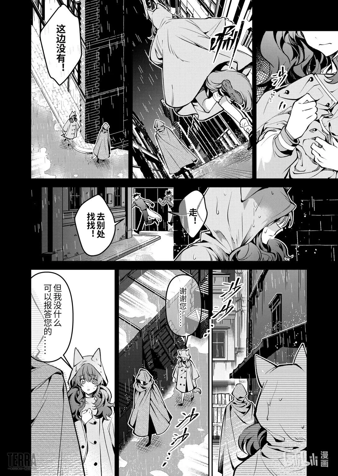 16 未结束的旅程①16