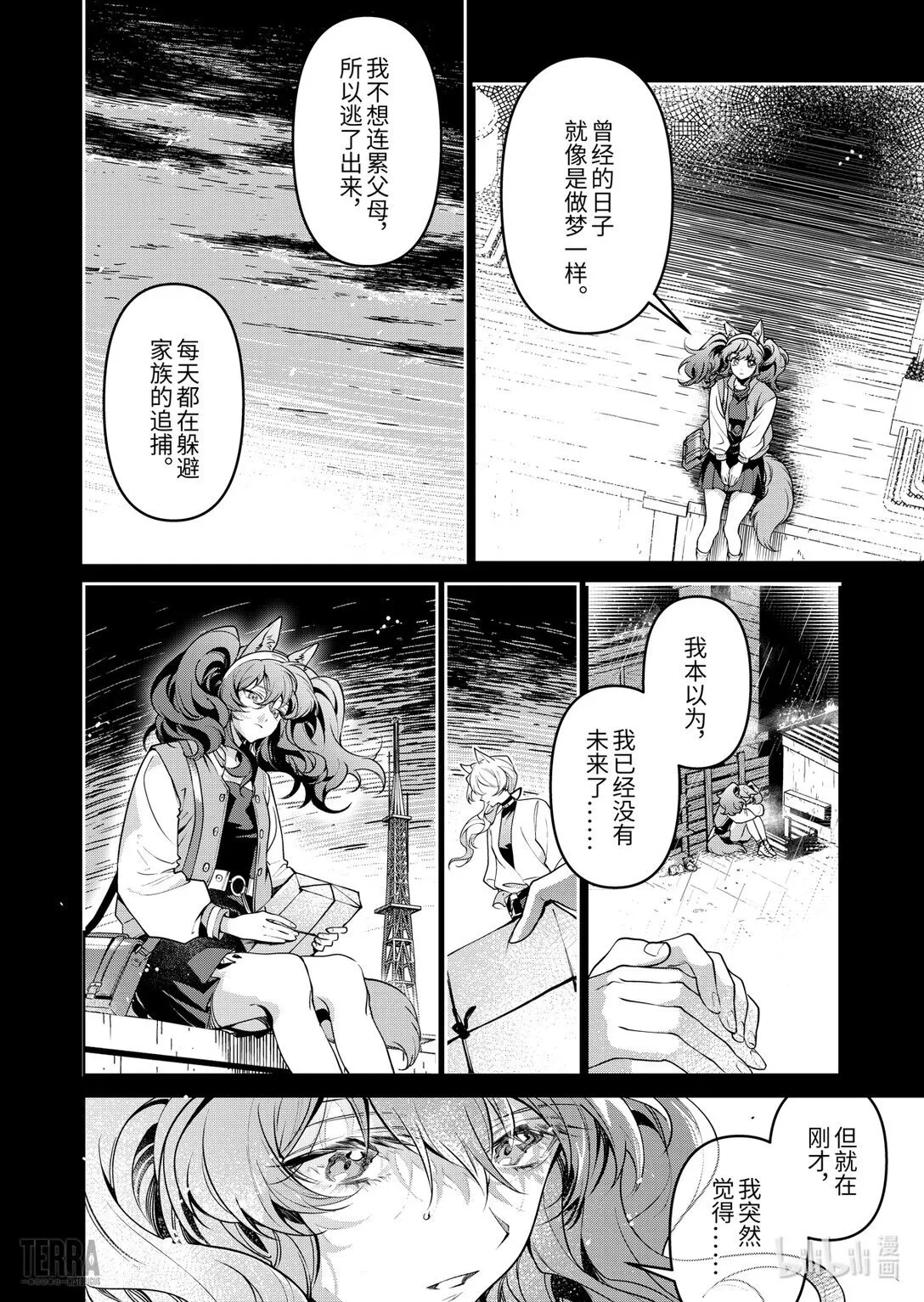 16 未结束的旅程①22
