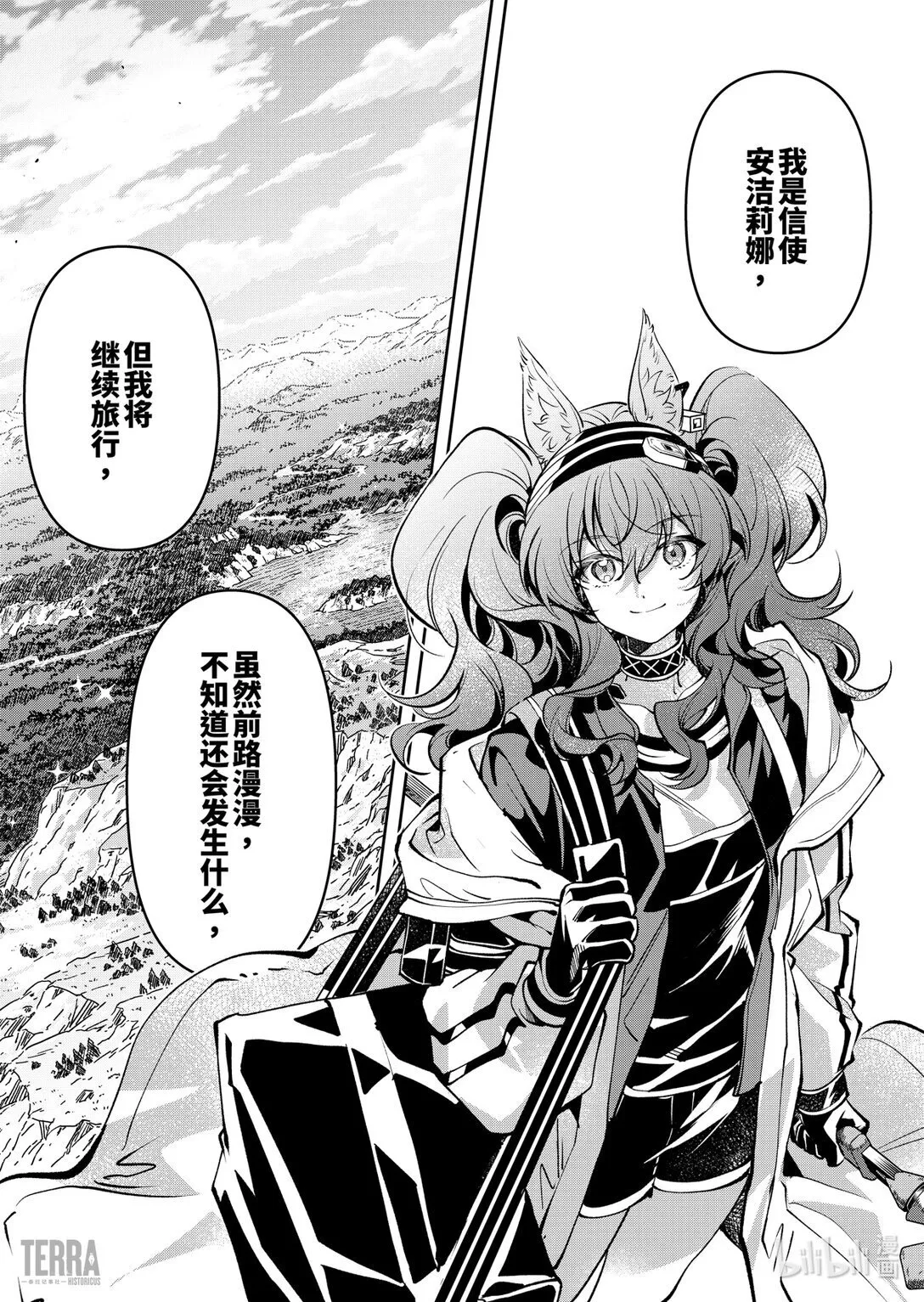 17 未结束的旅程②45
