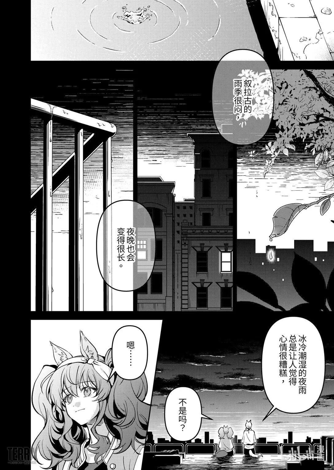 17 未结束的旅程②11