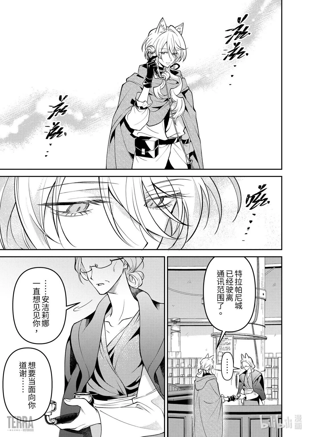 17 未结束的旅程②24