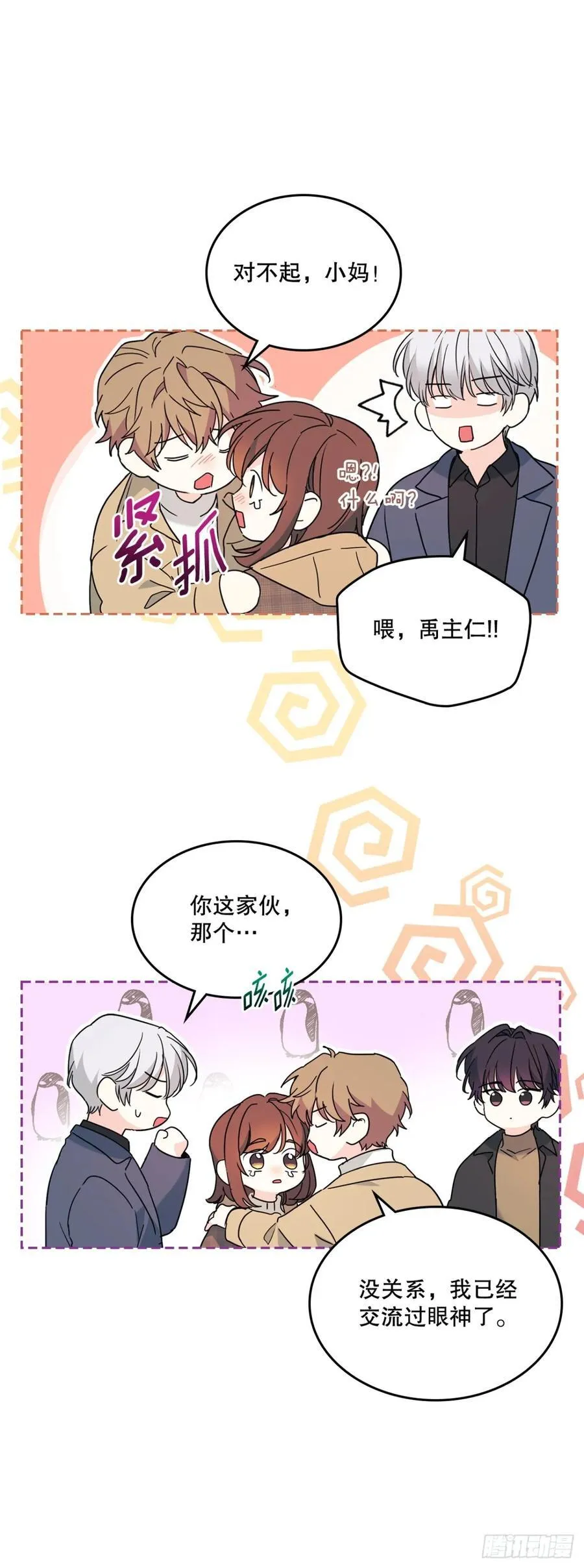 212.在一起的方法22