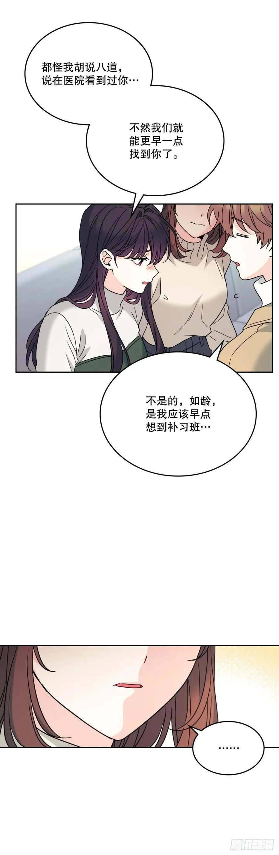 212.在一起的方法29
