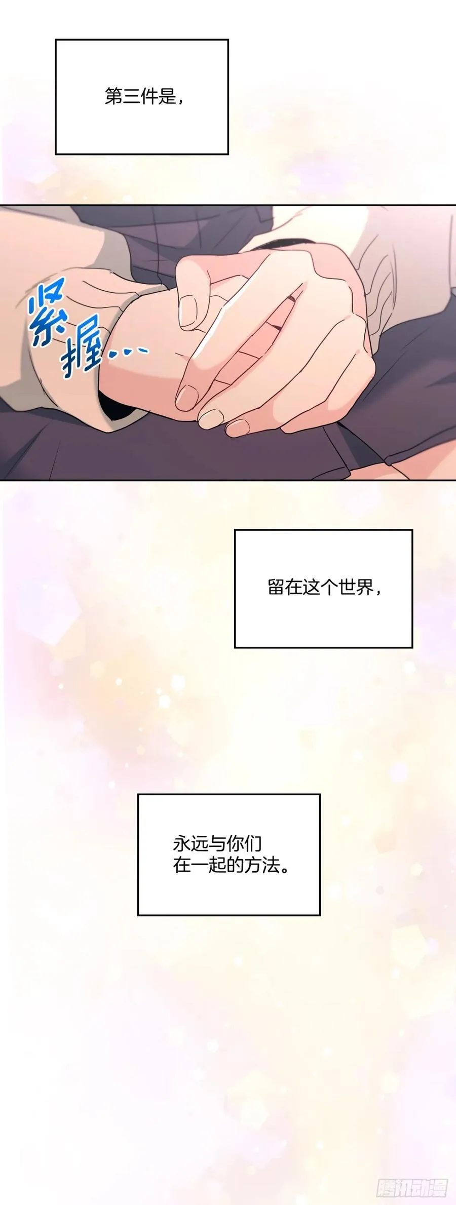 212.在一起的方法52